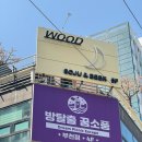꽃길 | #68-69 [꿈소풍/부천] 몽환 &amp; 다마고치 방탈출 꽃길 후기