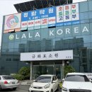2020-983 | 창원 이색 찜질 체험 추천해요 건강한 몸과 피부를 위한 시간 | 금화효소원 창원점
