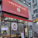 서울한우곰탕 이미지