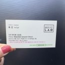 신논현역 미용실 추천 박준뷰티랩 강남점 예은 디자이너 리본펌 후기
