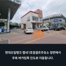 별내1호셀프주유소 티스토리