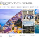 남부 제2화장실 | 이탈리아 로마 남부 당일투어 우노트래블 후기