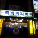 특벼리각벼리