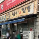 은성해물탕 - 안산시 단원구 선부광장1로 10 | [대전/중앙로역] 대전 여행 | SNS 알고리즘 지배당한 냄비짬뽕 맛집 솔직후기 :: 동은성 주말 저녁 오픈런