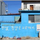 대가이용소 | 칠곡군 가시나들벽화거리 시와 그림 애환이 엿보이네