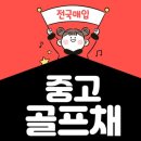 테일러메이드진주 이미지