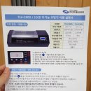 로드메일코리아 디지털 A3코팅기로 엄마표 놀이 교구 만들어요.