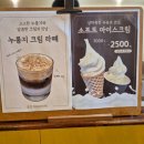 [인천 간석동 디저트 카페] 공간공감 카페에 다녀온 후기