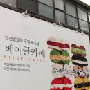 카페봄봄경북대점 이미지