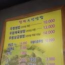 함박우렁쌈밥 이미지