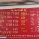 계서도삭면 이미지
