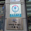 밥잘주는누나 | 원주혁신도시맛집 누나네낙지, 불향 가득한 낙지볶음과 찰기 넘치는 솥밥 솔직후기