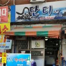 구포시장2 이미지