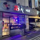 연희38애비뉴