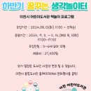 꿈꾸는어린이도서관 이미지