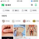 지인한의원 이미지