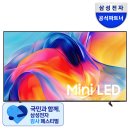 MH스포츠 | KU75MH75AFXKR 후기｜삼성 감사페스티벌 덕분에 75인치 TV 드디어 들였어요! 이용후기 리뷰