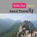 설악산 국립공원 흔들바위, 울산바위 전망대 3시간 초보자 등산 코스(전설 포함)