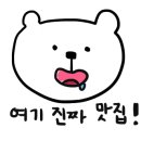 땅땅치킨세류점 이미지