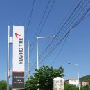 금호타이어남율점 이미지