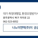 나노이엔텍 이미지