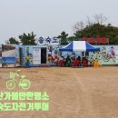 을숙도자전거문화체험협동조합 이미지