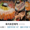 육지로온해적