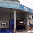 민호자동차공업사 이미지