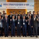 농협경제지주, 「&#39;25년 전국농협학교급식협의회 정기총회」 개최 [2025. 5.26 월]