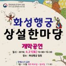 화성행궁 이미지