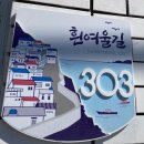 영도구-17 영선동 부산은행 앞 | 부산에 가면 (+블로그씨+흰여울길 후기+밀락더마켓 후기 +아이와함께)