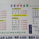 일천냉면보쌈