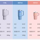 버터페이지 - 고양시 덕양구 신원3로 20 | [스탠리 텀블러 추천] 퀜처 플로우 스테이트 버터 스트라이프 내돈내산 구매후기