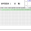 인설비