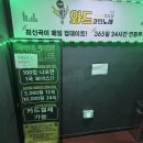 화랑 노래연습장 이미지