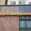 시립권선자이e편한어린이집 이미지