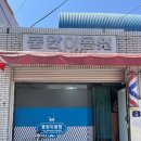 신영컴퓨터세탁소 네이버블로그