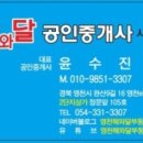 해와달공인중개사사무소 이미지