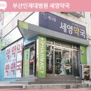 시영약국 이미지