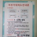 맑음터공원 자전거대여소 이미지