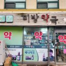 대화동물약국 이미지