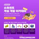 공센트