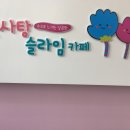 손사탕카페