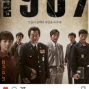 ＜의정부 민주당 당원들과 함께 영화 ‘1987’을 관람했습니다.＞-이재명시장 인스타그램에서... 이미지