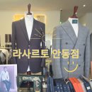 경북간호학원 | [라사르토 안동점] 결혼예복부터 비즈니스 수트까지, 품격을 입다｜내돈내산 솔직후기