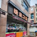 바로그집 벧엘점 이미지