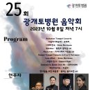광개토병원 이미지