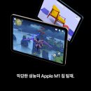 이마트 'A store' 'iPad Air5' 사전 예약 안내[신제주점,서귀포점] 이미지