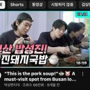 식스스타 | 데이식스 성진 추천 부산 [영진돼지국밥](수육백반, 가격, 주차)