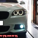 BMW F10 5시리즈 수입차 전용 안개등 6000K HID 작업 (520DF10배기F10머플러520D머플러워크인피코HIDF10520D앰비언트F10 520DM5바디킷F10520D광각미러F10520DM 이미지